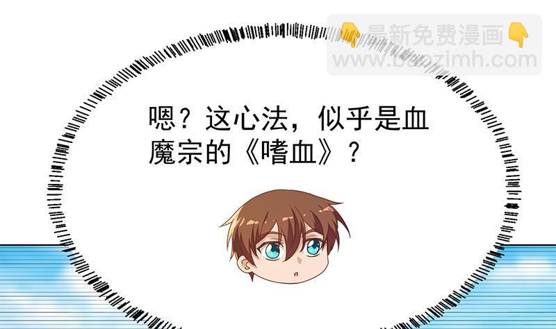 🍚修仙归来在校园 第192话 太极宗师一出手 第14页