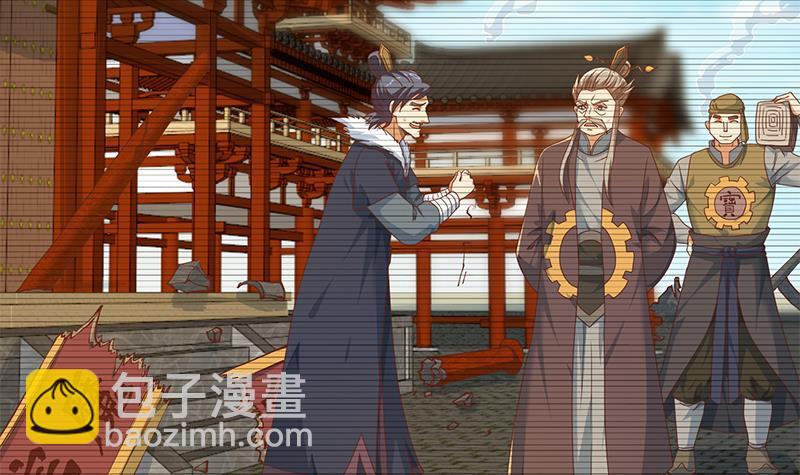 🍚修仙归来在校园 第192话 太极宗师一出手 第18页