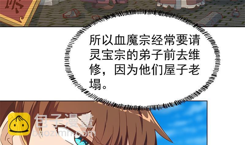 🍚修仙归来在校园 第192话 太极宗师一出手 第19页