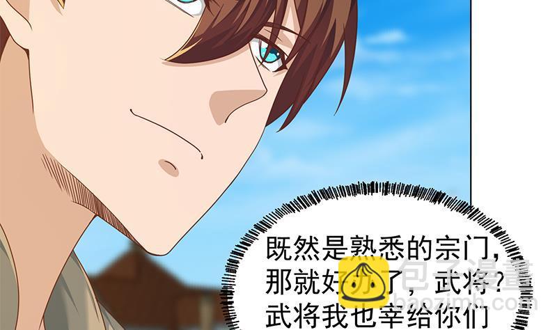 🍚修仙归来在校园 第192话 太极宗师一出手 第20页