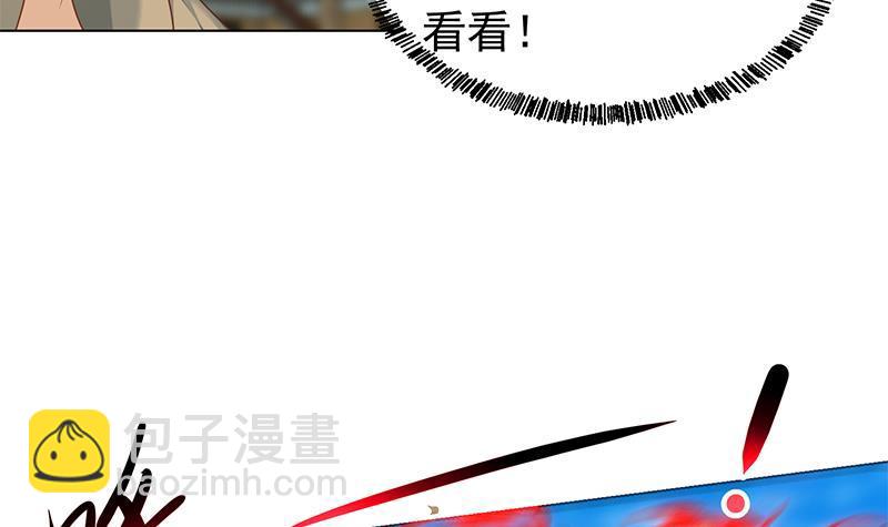 🍚修仙归来在校园 第192话 太极宗师一出手 第21页