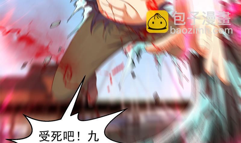 🍚修仙归来在校园 第192话 太极宗师一出手 第23页