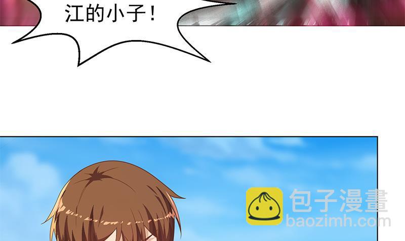 🍚修仙归来在校园 第192话 太极宗师一出手 第24页