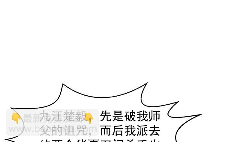 🍚修仙归来在校园 第192话 太极宗师一出手 第3页