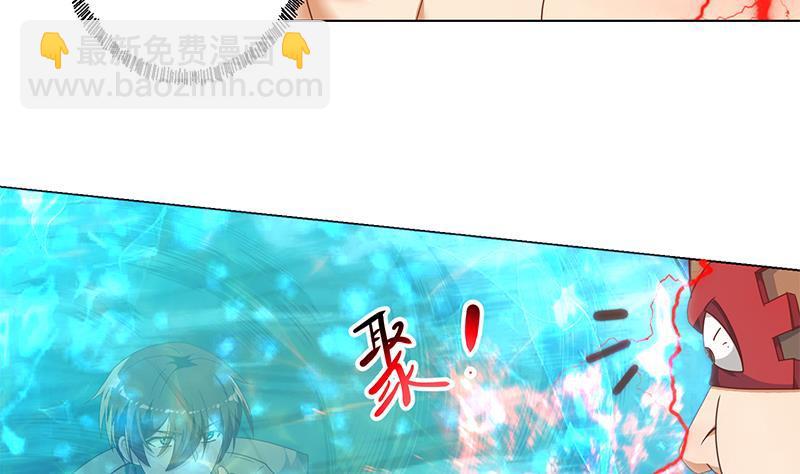 🍚修仙归来在校园 第192话 太极宗师一出手 第32页