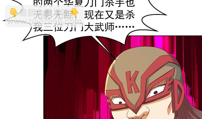 🍚修仙归来在校园 第192话 太极宗师一出手 第4页