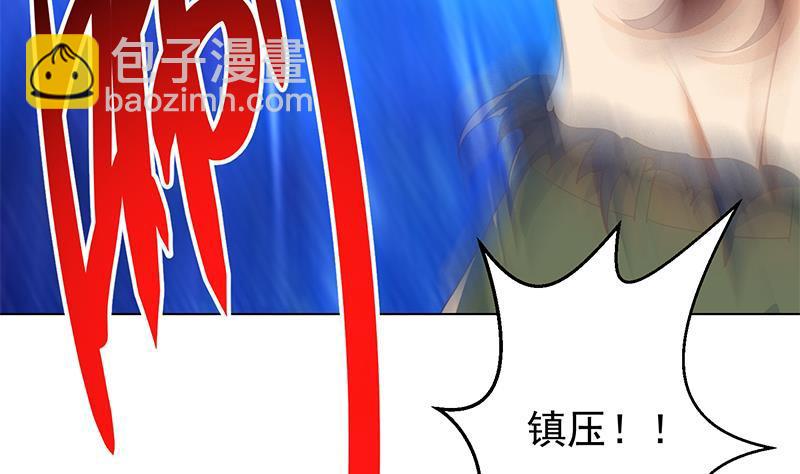 🍚修仙归来在校园 第192话 太极宗师一出手 第46页