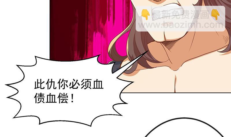 🍚修仙归来在校园 第192话 太极宗师一出手 第5页