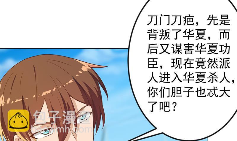 🍚修仙归来在校园 第192话 太极宗师一出手 第6页