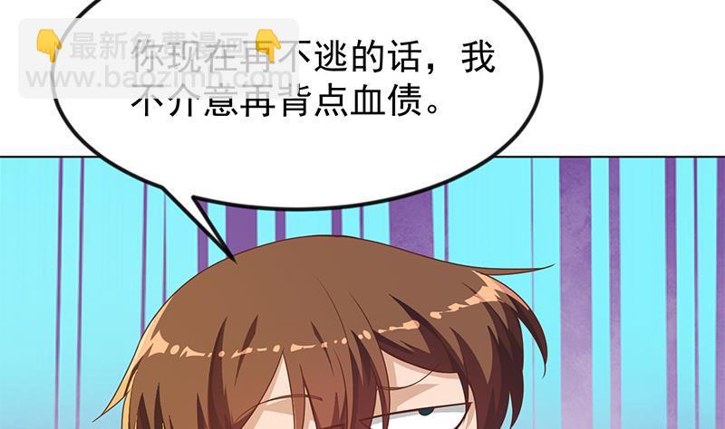 🍚修仙归来在校园 第192话 太极宗师一出手 第8页