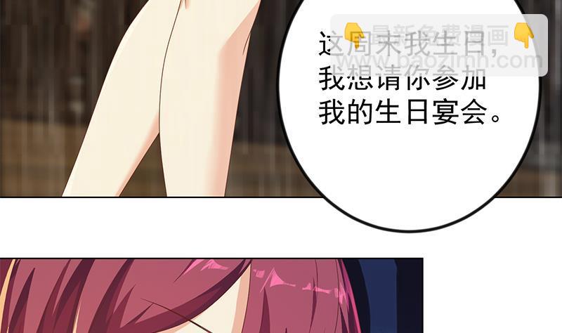 🍚修仙归来在校园 第194话 她请我去宴会？ 第16页
