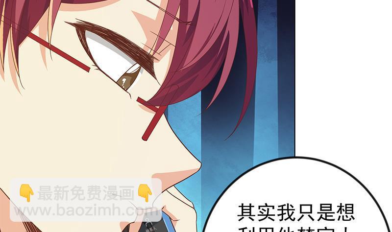 🍚修仙归来在校园 第194话 她请我去宴会？ 第17页