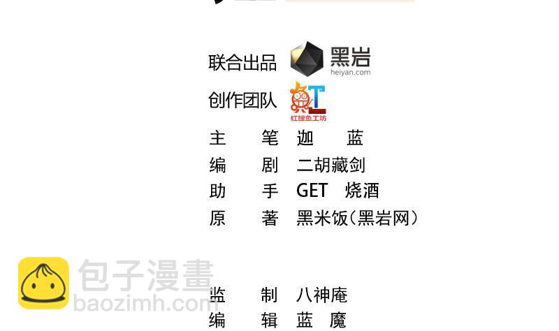 🍚修仙归来在校园 第194话 她请我去宴会？ 第2页