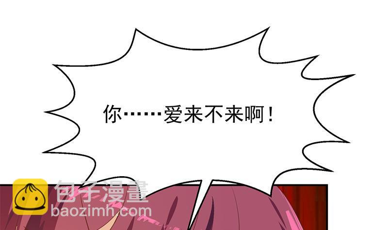 🍚修仙归来在校园 第194话 她请我去宴会？ 第23页