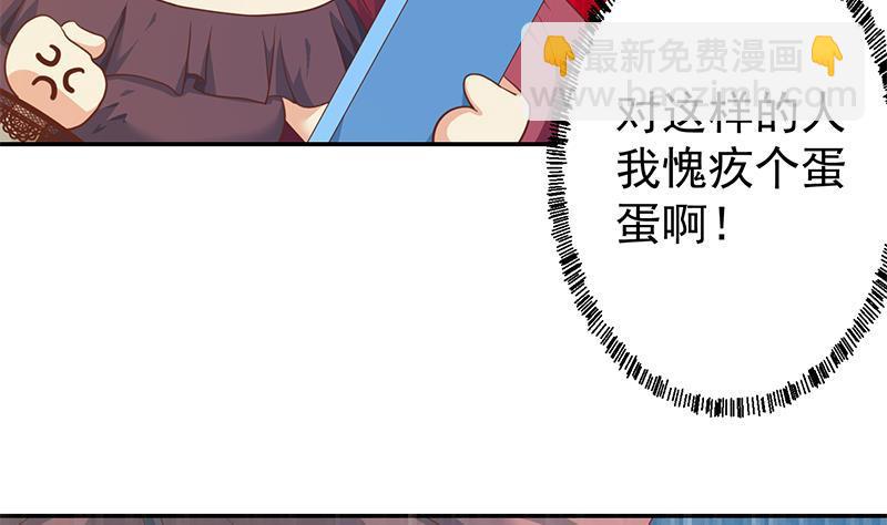 🍚修仙归来在校园 第194话 她请我去宴会？ 第25页