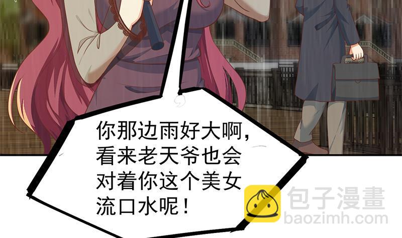 🍚修仙归来在校园 第194话 她请我去宴会？ 第27页
