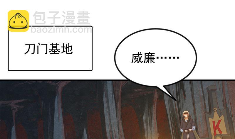 🍚修仙归来在校园 第194话 她请我去宴会？ 第31页