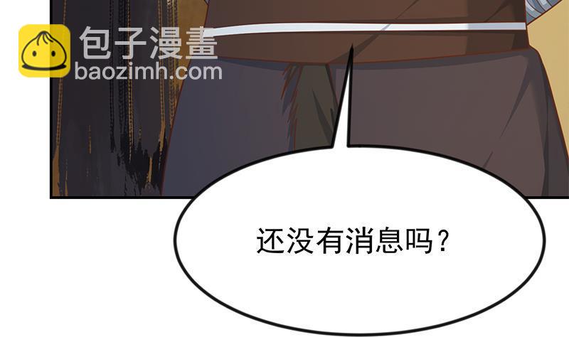 🍚修仙归来在校园 第194话 她请我去宴会？ 第35页