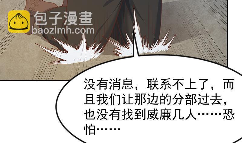 🍚修仙归来在校园 第194话 她请我去宴会？ 第38页