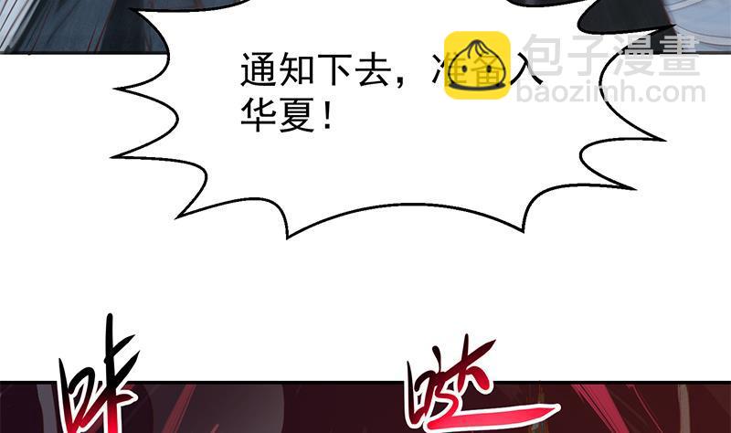 🍚修仙归来在校园 第194话 她请我去宴会？ 第43页