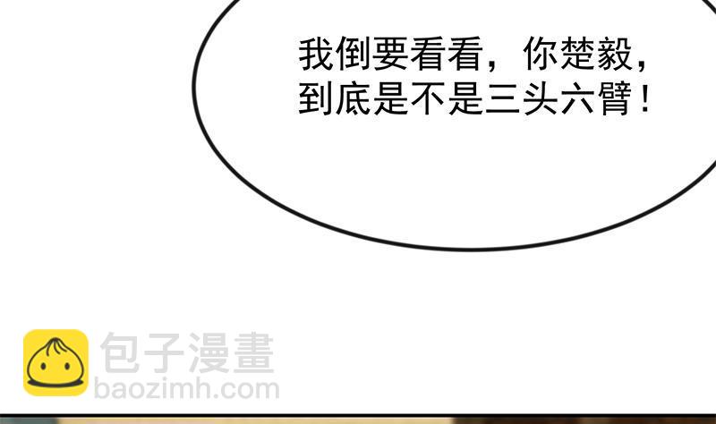 🍚修仙归来在校园 第194话 她请我去宴会？ 第46页