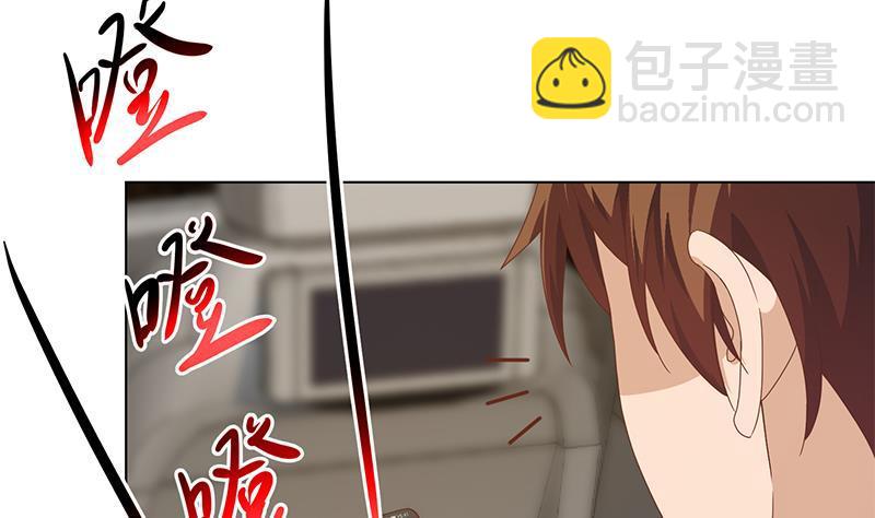 🍚修仙归来在校园 第194话 她请我去宴会？ 第7页