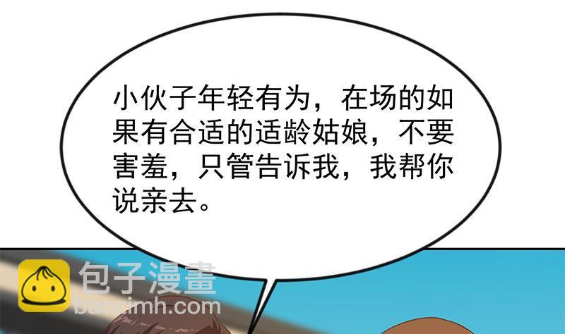 🍚修仙归来在校园 第198话 不速之客！ 第13页