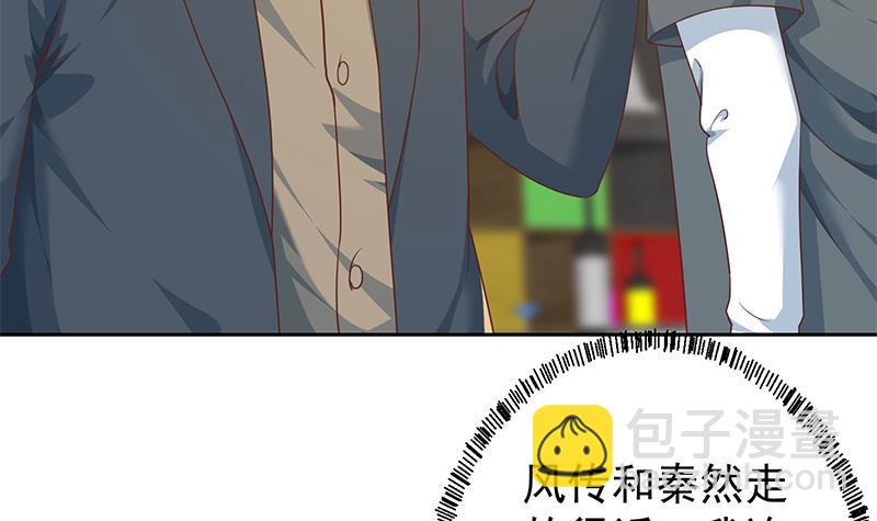 🍚修仙归来在校园 第198话 不速之客！ 第15页