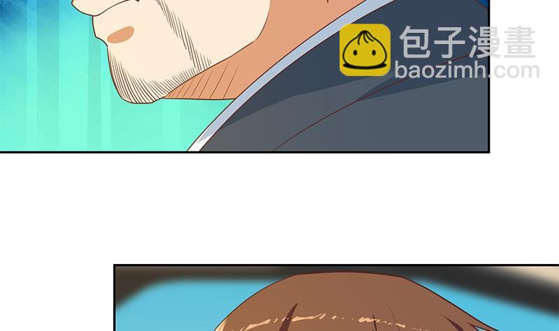 🍚修仙归来在校园 第198话 不速之客！ 第17页