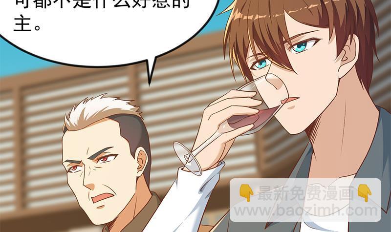 🍚修仙归来在校园 第198话 不速之客！ 第24页
