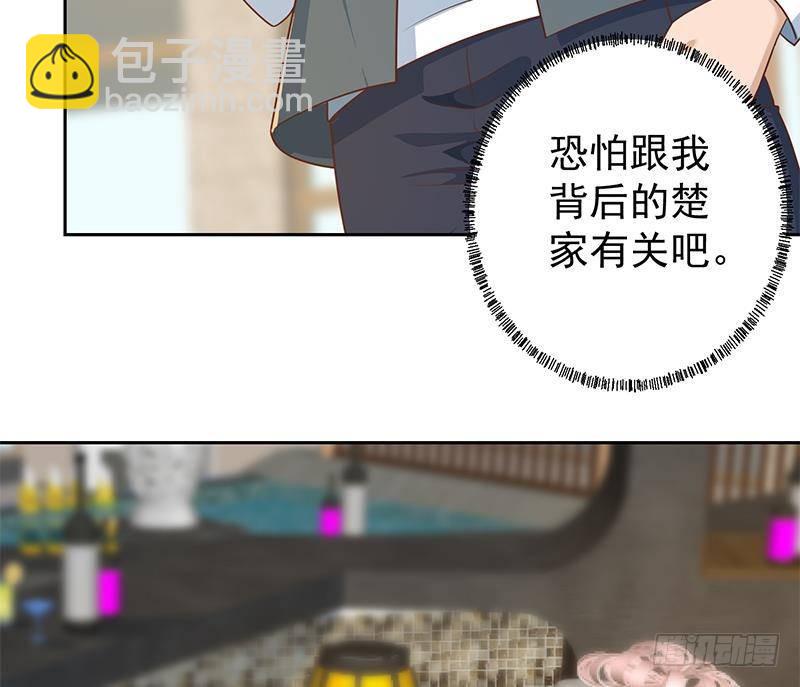 🍚修仙归来在校园 第198话 不速之客！ 第28页