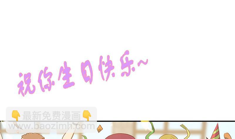 🍚修仙归来在校园 第198话 不速之客！ 第31页
