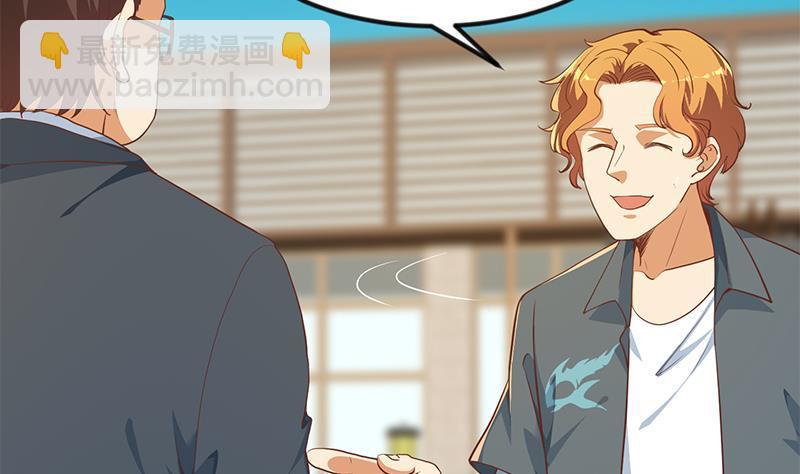 🍚修仙归来在校园 第198话 不速之客！ 第4页