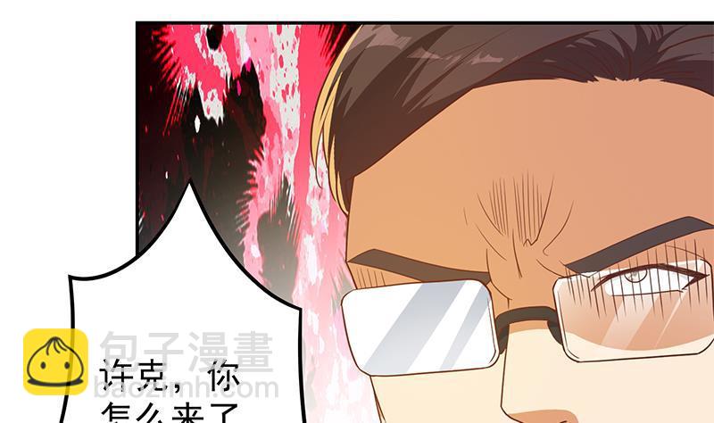 🍚修仙归来在校园 第198话 不速之客！ 第43页