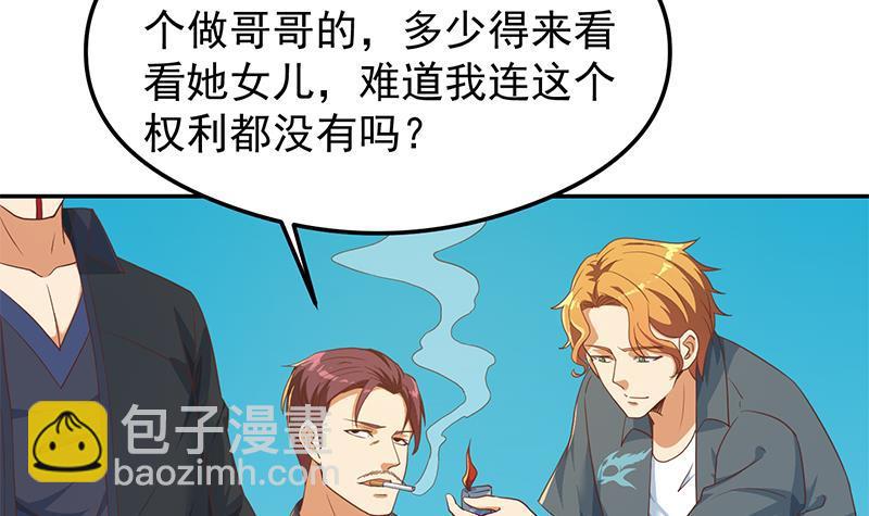 🍚修仙归来在校园 第198话 不速之客！ 第48页