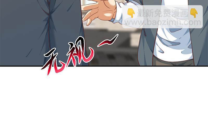 🍚修仙归来在校园 第198话 不速之客！ 第5页