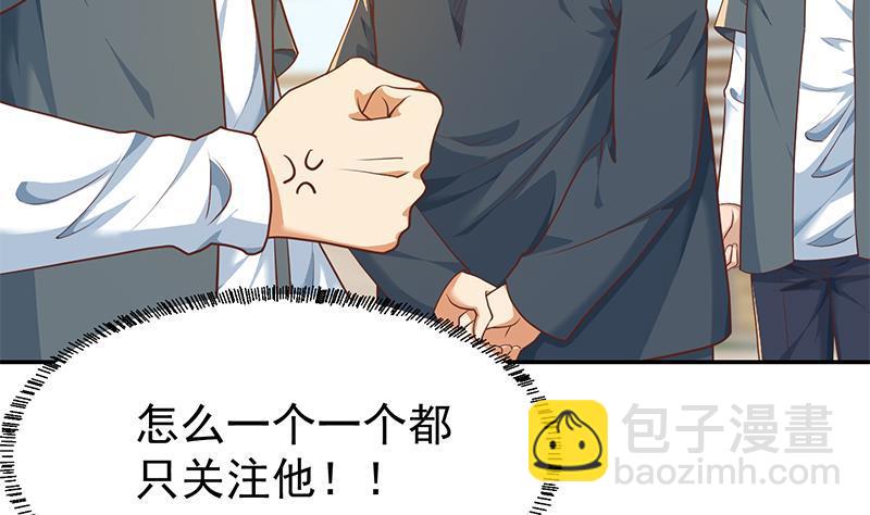 🍚修仙归来在校园 第198话 不速之客！ 第8页