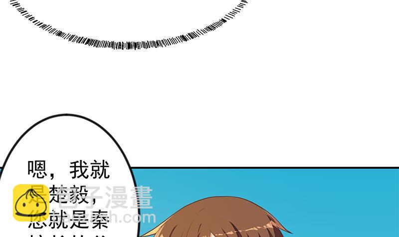 🍚修仙归来在校园 第198话 不速之客！ 第9页