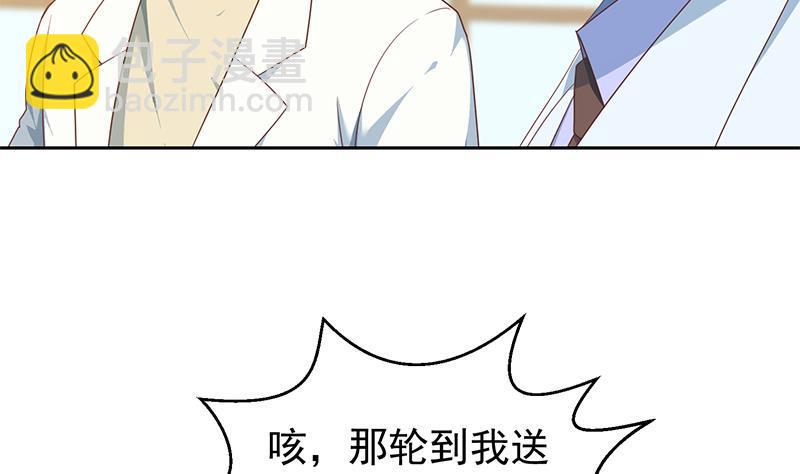 🍚修仙归来在校园 第200话 现场求婚！？ 第10页