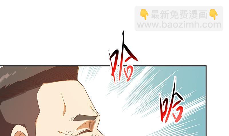 🍚修仙归来在校园 第200话 现场求婚！？ 第14页