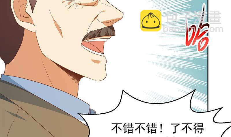 🍚修仙归来在校园 第200话 现场求婚！？ 第15页