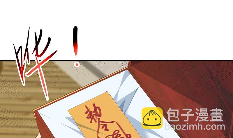 🍚修仙归来在校园 第200话 现场求婚！？ 第21页