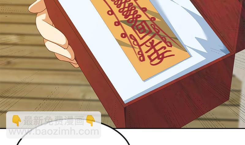 🍚修仙归来在校园 第200话 现场求婚！？ 第22页