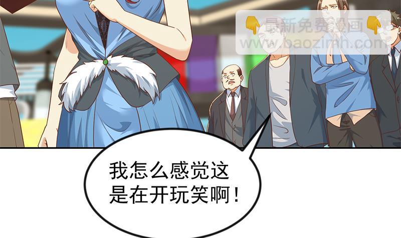 🍚修仙归来在校园 第200话 现场求婚！？ 第24页