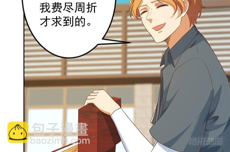 🍚修仙归来在校园 第200话 现场求婚！？ 第28页