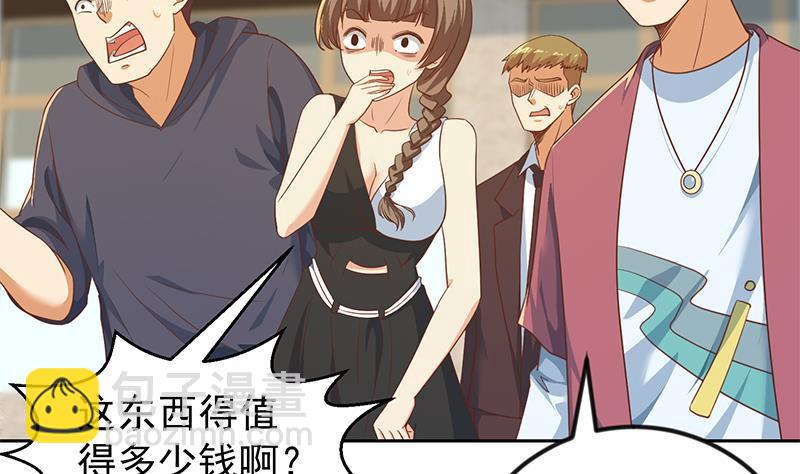 🍚修仙归来在校园 第200话 现场求婚！？ 第32页