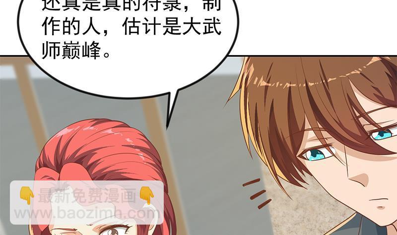 🍚修仙归来在校园 第200话 现场求婚！？ 第34页