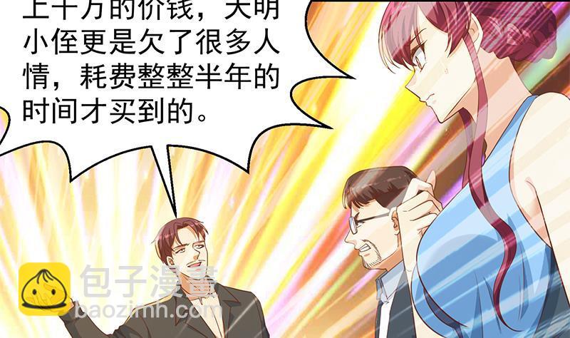 🍚修仙归来在校园 第200话 现场求婚！？ 第37页