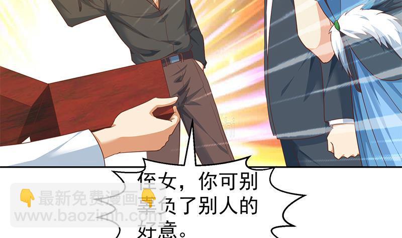 🍚修仙归来在校园 第200话 现场求婚！？ 第38页