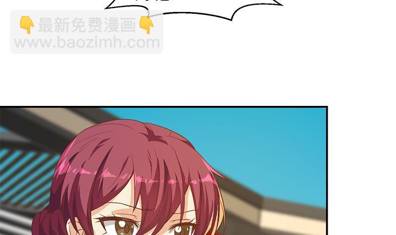 🍚修仙归来在校园 第200话 现场求婚！？ 第39页